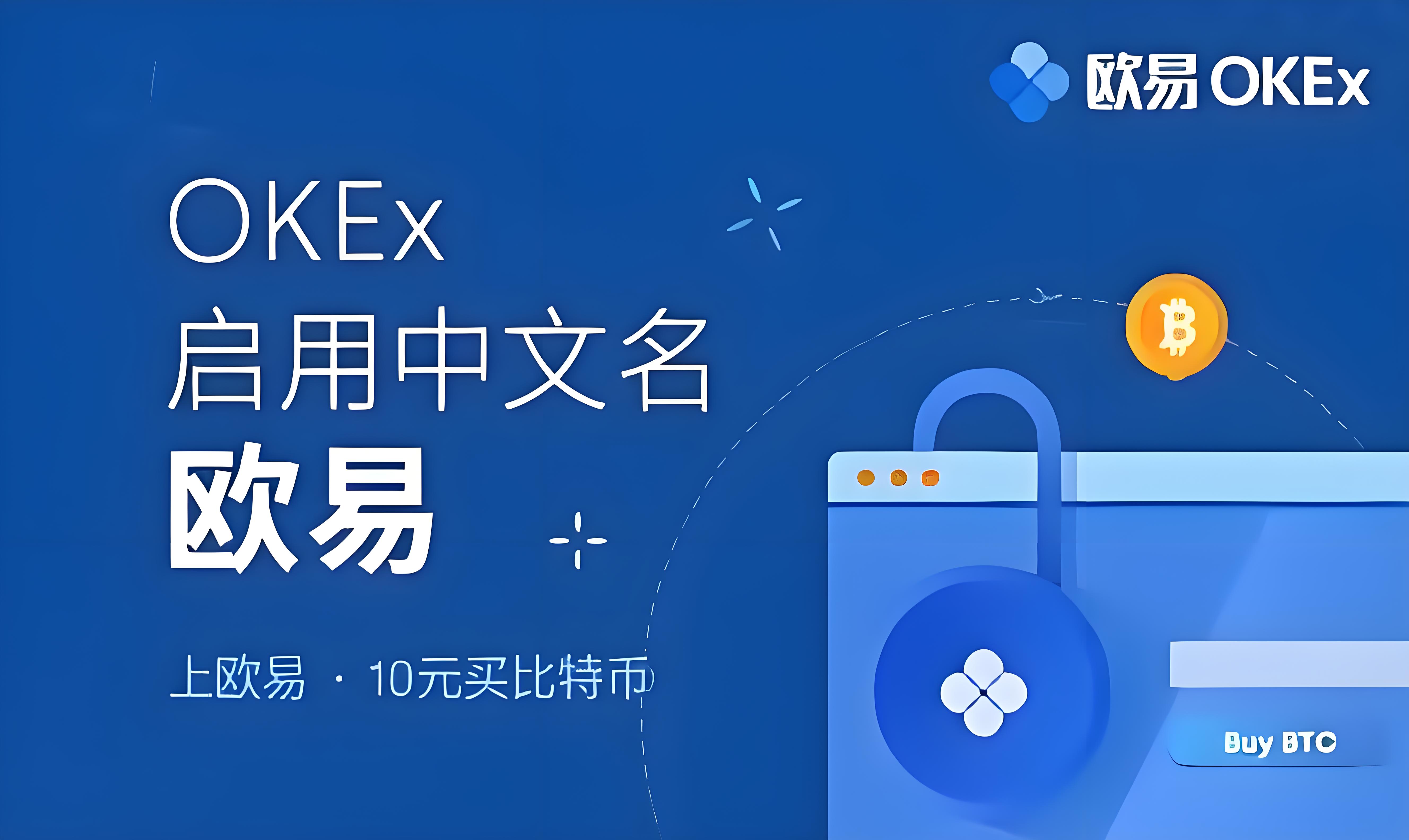 oe钱包官网下载